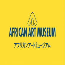 一般財団法人アフリカンアートミュージアム